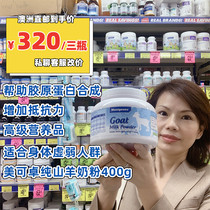 Australian beauty Chapo Blue Fat Pure goat Milk Powder High Calcium without Sugar Children Students Breakfast Milk 400g