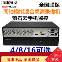 Hikvision 7804HGH-F1 coaxial network analog 4 8 16-channel monitoring hard disk video recorder