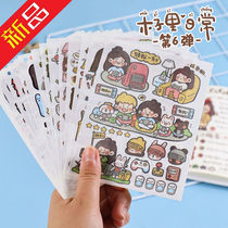 2021 new wood-in-wood stickers Sixth play with small cute cartoon and paper stickers hand ledger decoration DIY collage