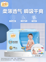 Yiying baby diapers newborn men and women ultra-thin simple diapers breathable and dry M120 tablets