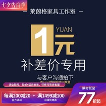 Rheinger furniture studio Postage freight difference Make-up link