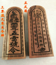 Taoist supplies Lightning strike wood Jujube wood token Emperor _ 天皇 天皇 天皇_ _ 天皇 天皇 天皇_ _ 天皇 天皇 天皇_ _ 天皇 天皇 天皇_ _ 天皇 天皇 天皇_ _ 天皇 天皇 天皇_ _ 天皇 天皇 天皇_ _ 天皇 天皇 天皇_ _ 天皇 天皇 天皇_