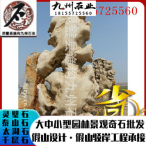 Hebei Jingguan Stone Garden Lin Landscape Chiishi to play with Lingbi original Stone Lingbi Stone