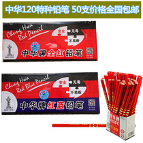 China Special pencil Multi-purpose soft 120 red red and blue pencil Construction release marker pen 50 packs
