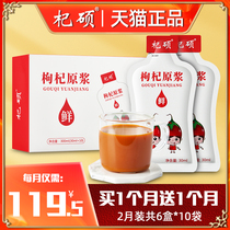 New Chinese wolfberry juice authentic Ningxia Zhongning fresh wolfberry raw slurry special fresh wolfberry pulp bag portable