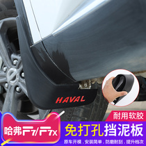 20 21 Harvard F7 fender original Great Wall Harvard f7x modified special mudguard car accessories decoration