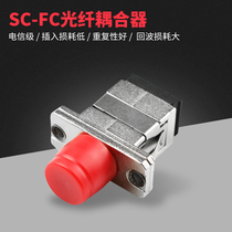  Carrier-grade fiber optic coupler flange sc-fc fiber optic flange head adapter to connect fiber optic