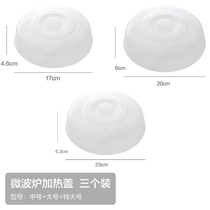 Bowl Lid Plastic Universal Microwave Oven Heating Lid Special Splash Shield Vegetable Lid Home Plate Food Hood Transparent
