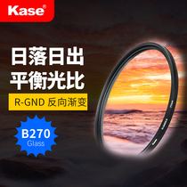 Kase card color reverse gradient mirror R-GND0 9 77mm 82mm medium gray gradient mirror shooting Sunset Sunrise balance light ratio scenery filter travel seaside scenery