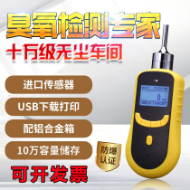 Ozone detector portable pumping ozone gas test device O3 gas concentration leak detection detector