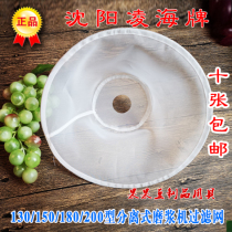 Liaoning Linghai self-separating pulping machine special soymilk filter accessories 130 150 180 200 Special offer