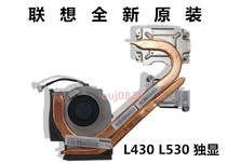 Brand new original Lenovo Thinkpad L430 radiator L530 CPU fan copper tube module