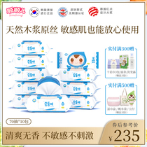 Shunshuner Korea imported baby hand and mouth special wipes Baby wet wipes Fragrance-free wipes blue 10 large packs