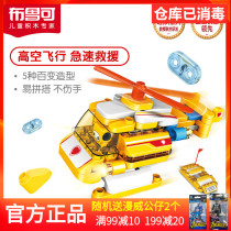 Grape technology variety of Bruco light helicopter Cocoa assembly toy Childrens large particles of puzzle blocks