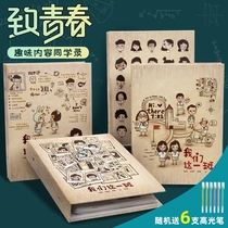 Japanese students record primary school students 6th grade male and female net red ins wind animation creative cute test graduation commemorative book