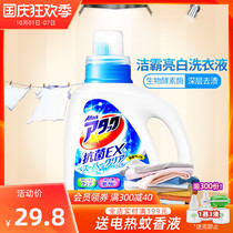 Japan Kao Jieba EX laundry detergent high activity bioenzyme enzyme decontamination laundry detergent 900g