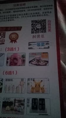 都挺好的，质量也棒棒的，买了还可以刮奖哦