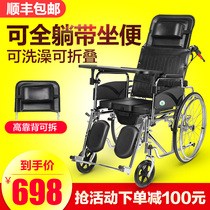 Wheelchair with toilet potty elderly trolley disabled folding lightweight can sit and lie paralyzed elderly bath