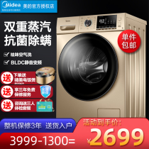 Midea beauty MD100VT55DG 10KG laundry automatic household mite removal roller drying machine