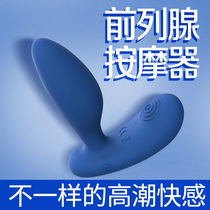 Prostate massager posterior court male anal orgasm artifact masturbation device out anal plug to teach masturbator taste