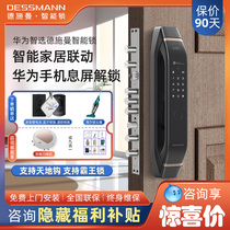 Huawei Zhixuan Deschmann smart door lock automatic fingerprint lock home anti-theft door password lock smart lock overlord