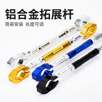 The faucet expansion balance of the motorcycle modified accessories strengthens the thick car to strengthen the pull bar and expand the handle of the front