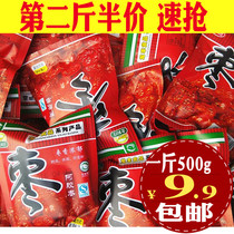 Ejiao Jujube Cangzhou red Jujube 500g Golden honey Jujube seedless Jujube Bulk weighing independent small package