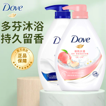 Multifene body lotion white peach taste 1kgdove please water through the official flagship male and female persistent incense