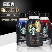 Starbucks Pike Market Star Times pure American sugar-free black coffee 270ml latte aluminum bottle ready-to-drink coffee
