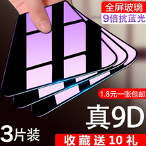 Xiaomi 8 Steel Membrane Millet 9 Phone Membrane Xiaomi 8se Full Screen mi9pro cc9 cc9 Nine m6 cling film Xiaomi 5 Blu-ray 5g version Xiaomi 8 youthful version Xiaomi 6x Anti-fingerprint 5x HD