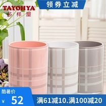 TAYOHYA multi-house England second generation mouthwash cup Acrylic brushing and washing plaid cup Texture made in Taiwan