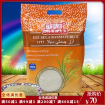 Basmati rice 5kg Pakistan Imported New rice Long Grain rice sela Basmati rice