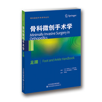 (Official direct camp ) Osteoporosis: Ankle Osteo minimally invasive surgery series of ankle minimally invasive surgical principles Miniacle ankle fusion technique minimally invasive surgery Oracle medicine book