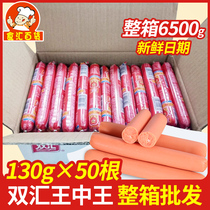 Shuanghui Wang Zhongwang ham sausage 130g * 50 whole case of thick and large instant sausage barbecue sausage barbecue sausage instant noodles partner