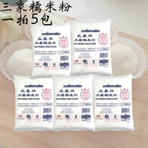 Thai trinity water grinding glutinous rice flour 500g * 5 packs of snowy bridesmaid powder soup round glutinous rice glutinous rice cake mooncake baking raw material