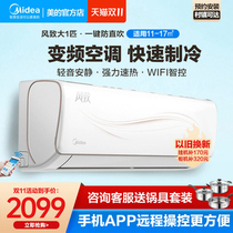 Midea Midea New Energy Efficient Air Conditioner Inverter Frequency Energy Saving Bedroom Wall-mounted Heating  Cooling Dual-use Home Style N8ZJA3