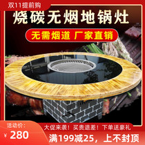 Iron pot stew stove table ground oven barbecue hot pot table ground pot chicken special stove barbecue firewood fire chicken charcoal burning charcoal commercial