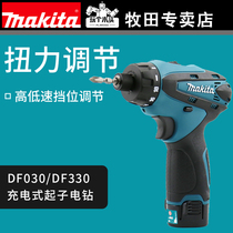 makita makita lithium rechargeable electric hand drill screwdriver DF330 DF030DWE electric screwdriver tool