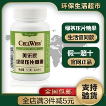 7780 Meilujia Green Tea Pressing Candy 60 Tea Polyphenols Antioxidant Tablets Official Website Counter Environmental Supermarket