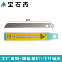 Art blade gem Jay small 9mm all black steel imported wallpaper wallpaper construction tools film 10 pieces knife