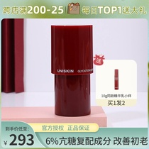 Liu coincidentally UNISKIN YouYan anti-sugar essence milk facial Tibrightening and whitening niacinamide improves dark sinking to yellow