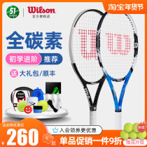 Wilsonwell wins tennis racket beginner All Carbon Men and Women Entrance Single Wired Tennis Ball Back Trainer