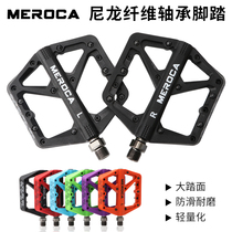 MEROCA mountain road car nylon fiber pedal ultra-light Palin bearing anti-skid speed drop widening foot board