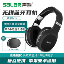Soundtrack N12 Wireless Bluetooth Headphones Gaming Computer Headphones Headphones Bass Sport Running Headphones Universal for Xiaomi Huawei Apple Android