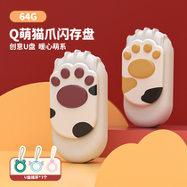 Baihui Ming cartoon cat claw U disk 64G mobile phone computer dual-purpose high-speed genuine cute boys and girls mini car student U disk hanging decoration personality creative USB flash drive high color value gift custom logo