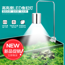 Fish tank LED lamp full spectrum aquatic grass landscaping professional aquatic straw lamp lighting lamp clamp lamp small downlight chandelier round type