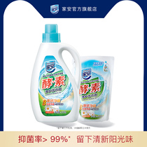 Jiaan Enzyme laundry liquid Sunshine net bacteria care household machine wash neutral 2 5kg clean stains Family pack