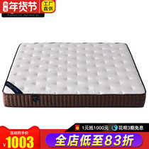Simmons coconut palm mattress 1 8 meters 1 5 meters dual-use silent spring mattress economical sponge thickened soft mattress