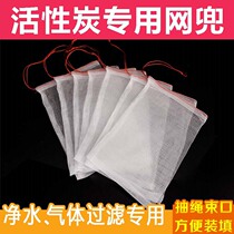 Industrial activated carbon granules bulk columnar 25kg net bag nylon bag rope bundle mouth activated carbon filling mesh bag