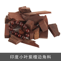 Indian small leaf rosewood carving scrap handmade diy Wood Handicraft scrap small material ring bead material